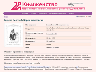 Интернет база података Књиженство