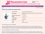 Књиженство